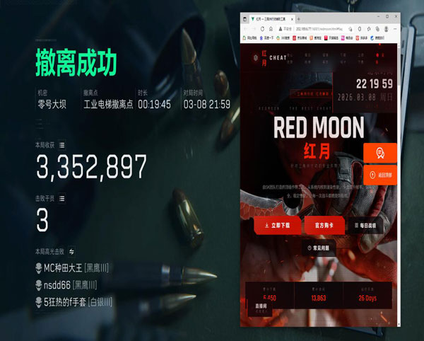 三角洲免费挂锁头透视软件效果